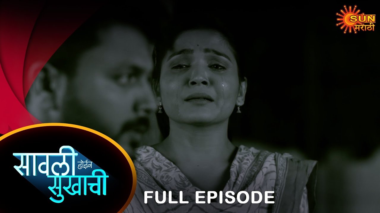 Savali Hoin Sukhachi  - FullEpisode |04 May 2024|Full Ep FREE on SUN NXT