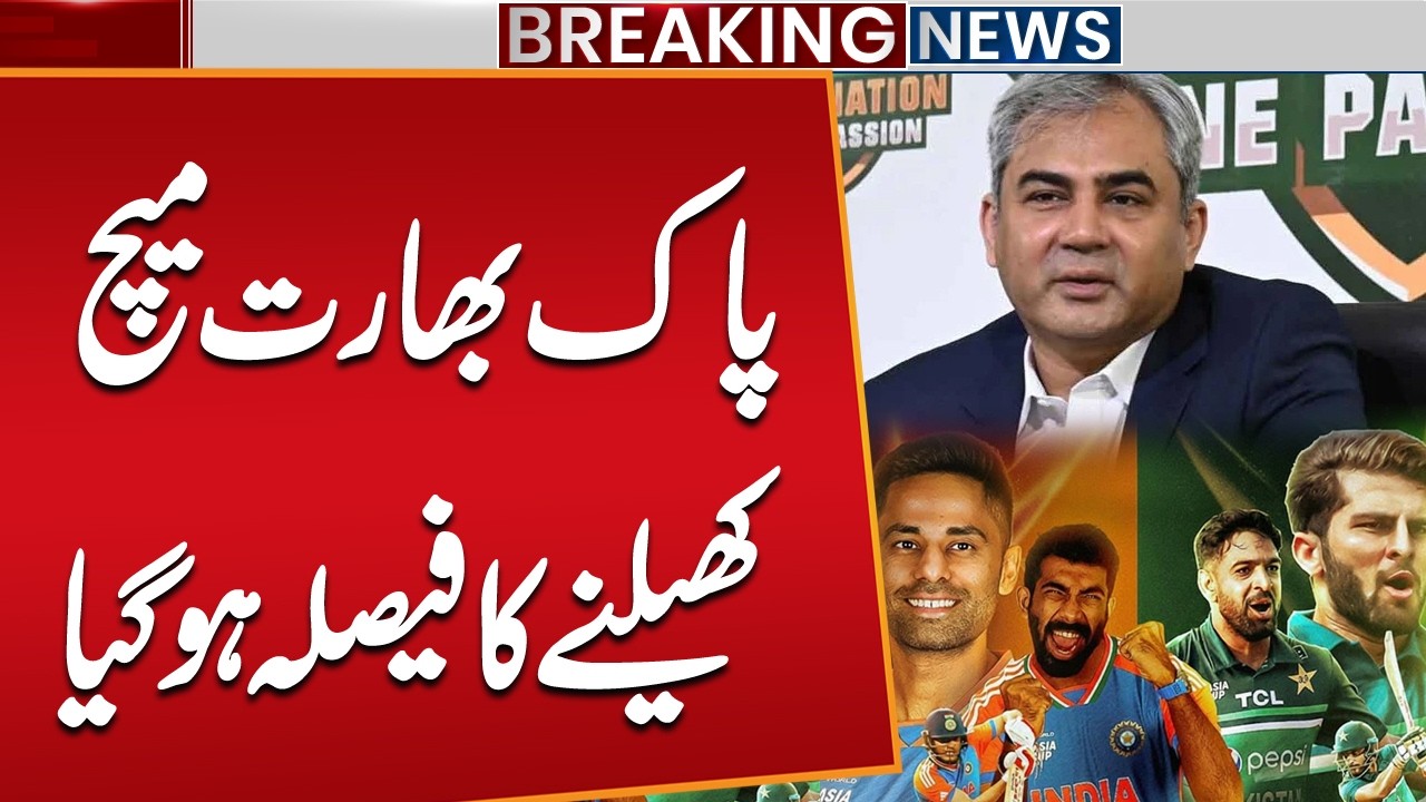 Pakistan Ready to Play Against India | T20 World Cup 2026 | Breaking News | Public News