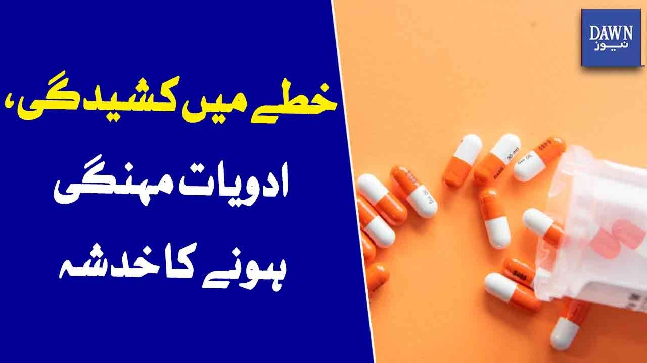 Rising Regional Tensions Raise Fears Of Medicine Price Hike | Dawn News