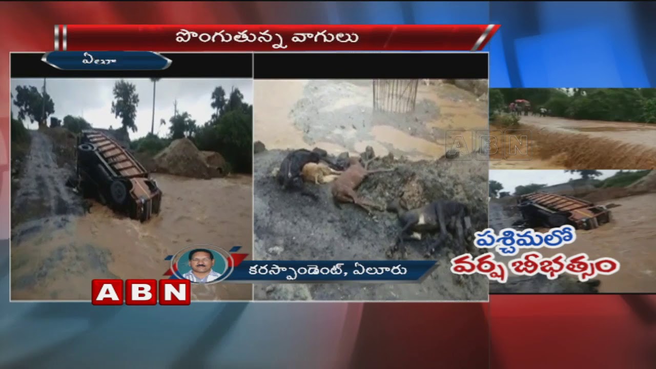 Heavy Rains lash West Godavari Agency Area