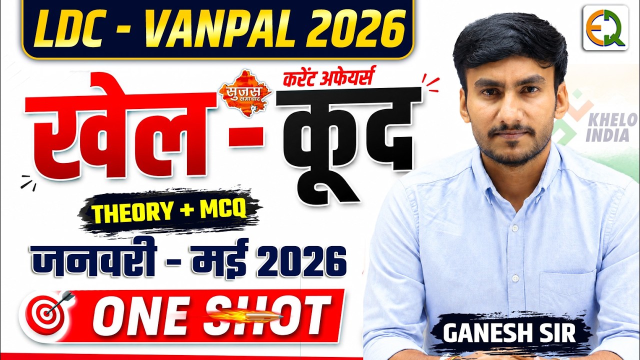 Sports Current Affairs 2026 Marathon | Jan&ndash;May 2026 Complete Revision | LDC & Vanpal 2026#Ganesh Sir