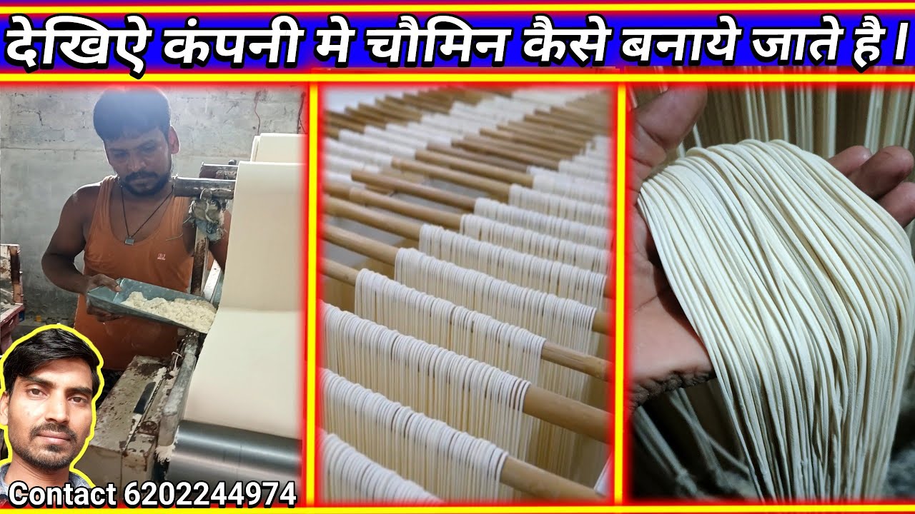 chowmein making process ll noodles manufacturing process #noodles  #noodlesfactory #fastfood  