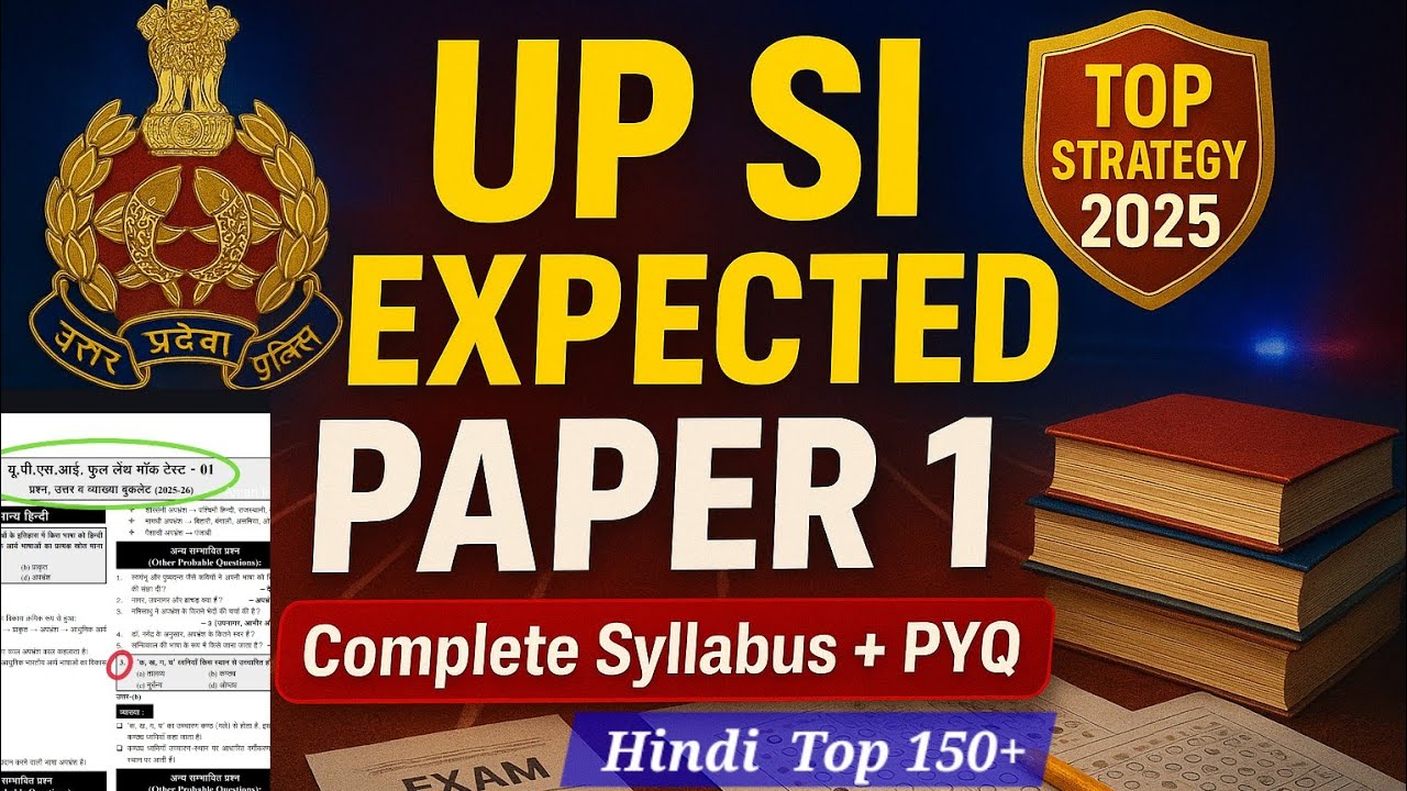 UPSI Special Mock Test no.1✍️ #Hindi #Ghatnachakra #upsi #mocktest #upsiexam #upsiupdate #upsistudy
