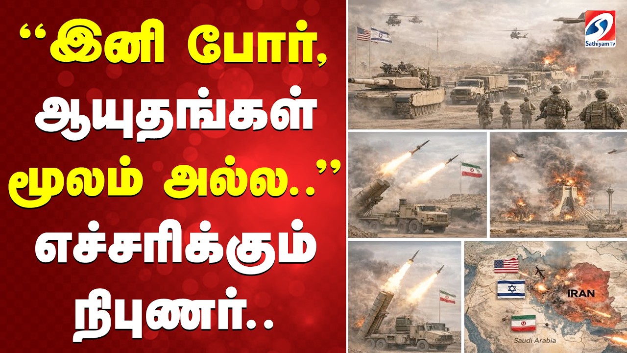 இனி போர் ஆயுதங்கள் மூலம் அல்ல  எச்சரிக்கும் நிபுணர்