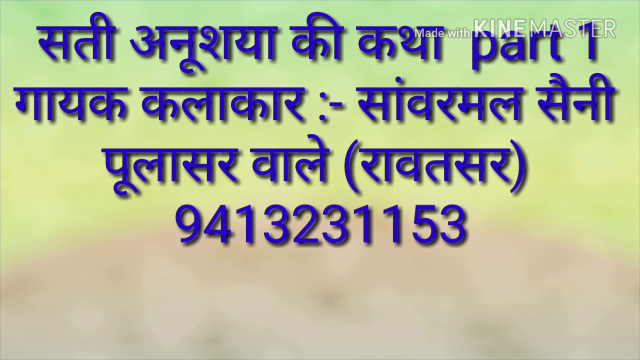 Sati anshuiya Ki Katha full bhajan sanwarmal saini
