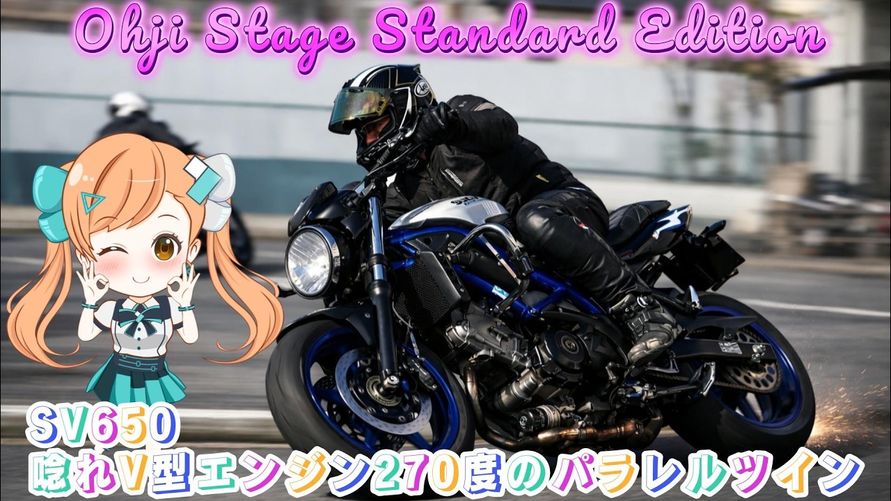SLALOM MANIA 王子ステージ・Standard Edition 2026.3　撮影していただいた動画をUP！ #sv650 #suzukibike