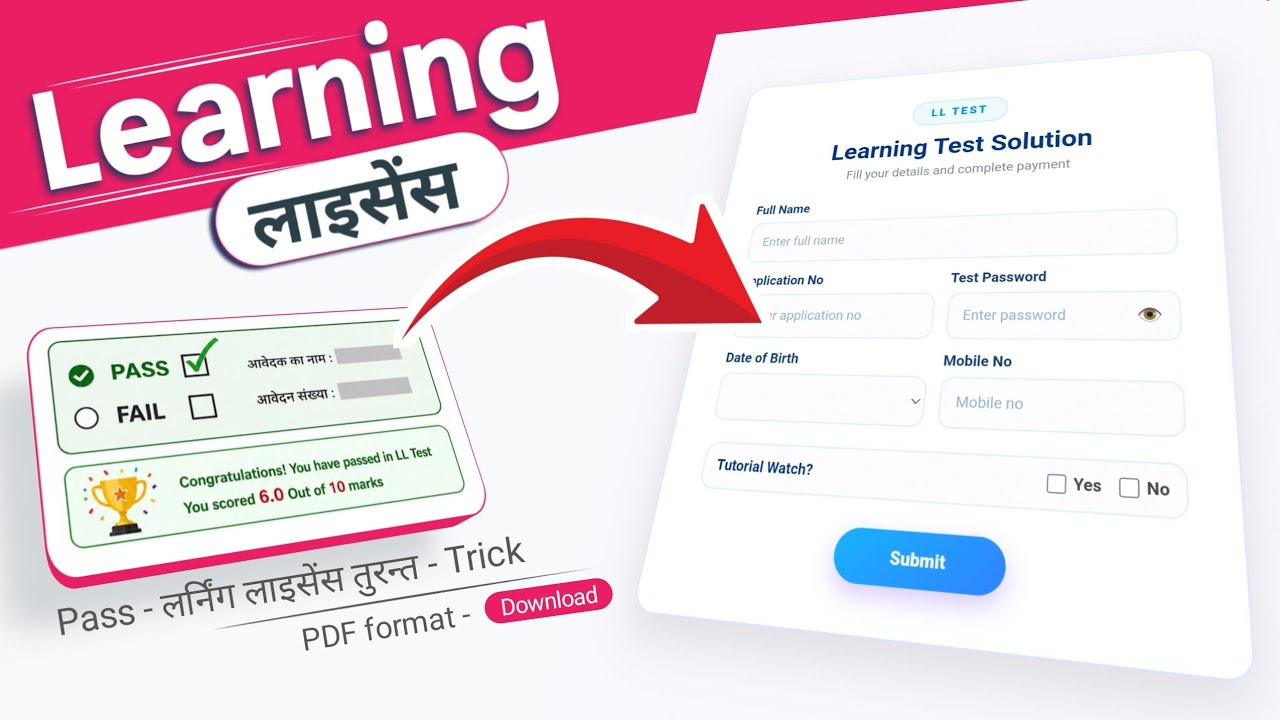 Learning Licence Test ✅ Problem Solved ✔  |  LL Test Smartlock Problem Solved ✔