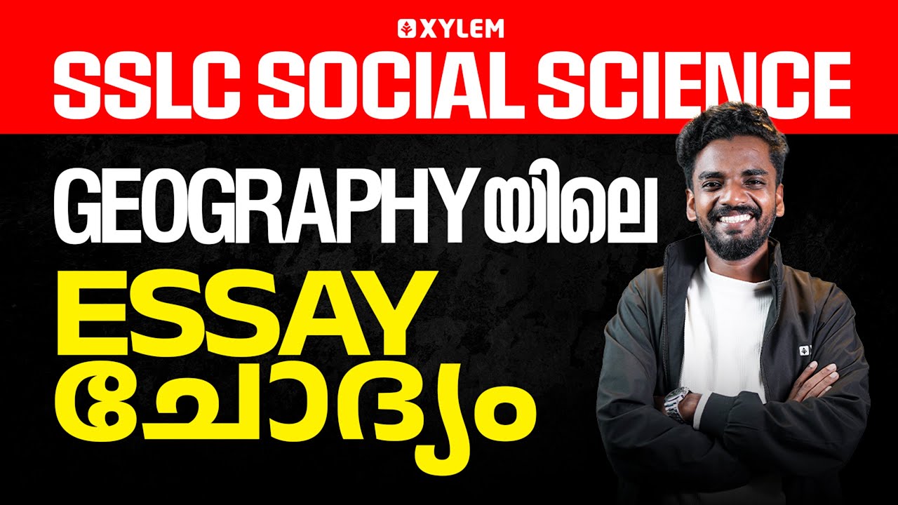 SSLC Social Science 2026 : GEOGRAPHY യിലെ ESSAY ചോദ്യം | One Shot | Xylem SSLC