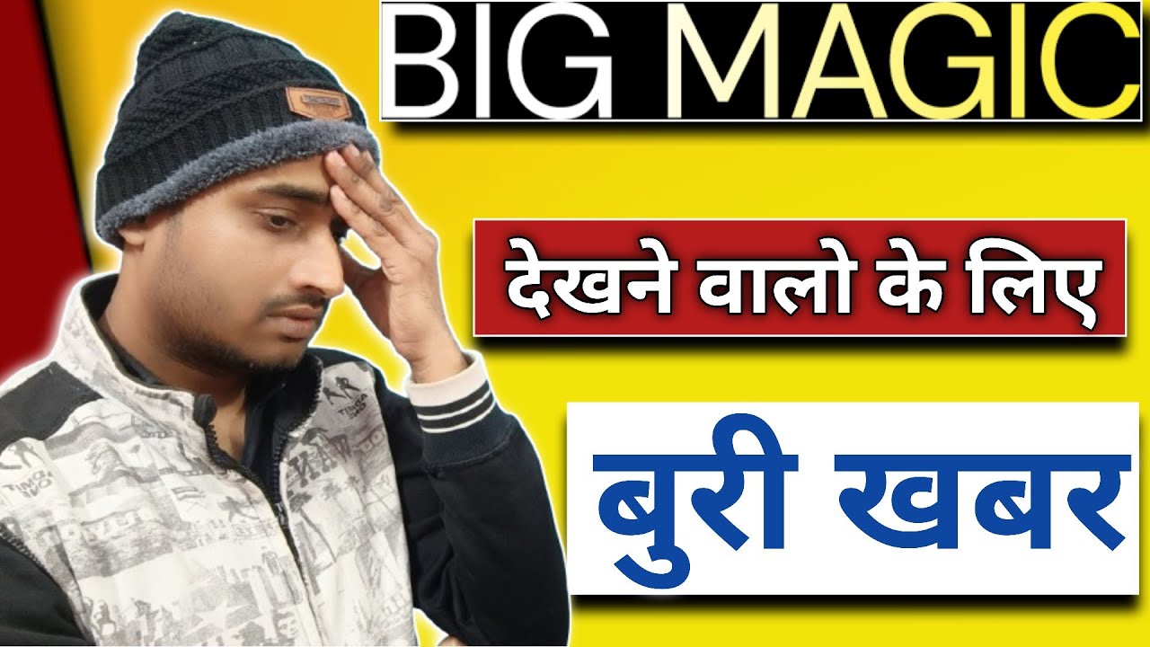 Big Magic देखने वालो के लिए बुरी खबर 😱 || Big Magic || DD Free Dish New Update Today