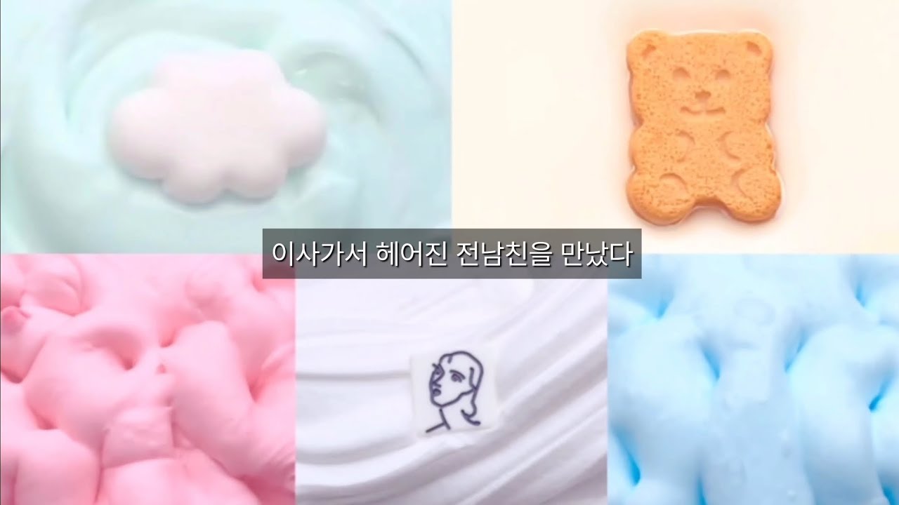 🚚 이사가서 헤어진 전남친을 만났다👫  // 픽션 픽션시리즈 픽션시리즈액괴 시리즈액괴 실즈액괴 단편 소설 픽션액괴 단편픽션