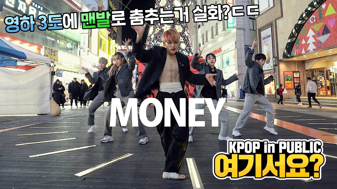 [여기서요?] 던 DAWN - MONEY | 커버댄스 DANCE COVER @동성로