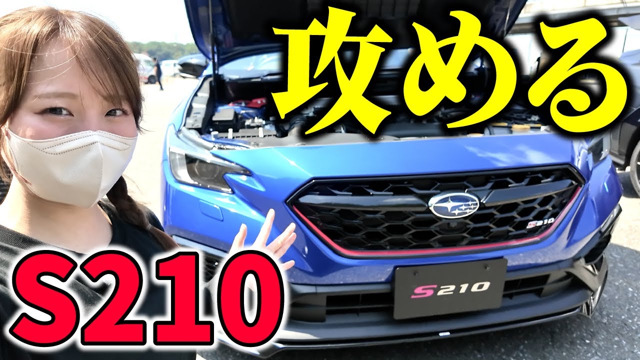 【限定車の実力は…?】S210で急遽サーキット走行に!? 内外装と爆発的な加速力がヤバすぎた...!!