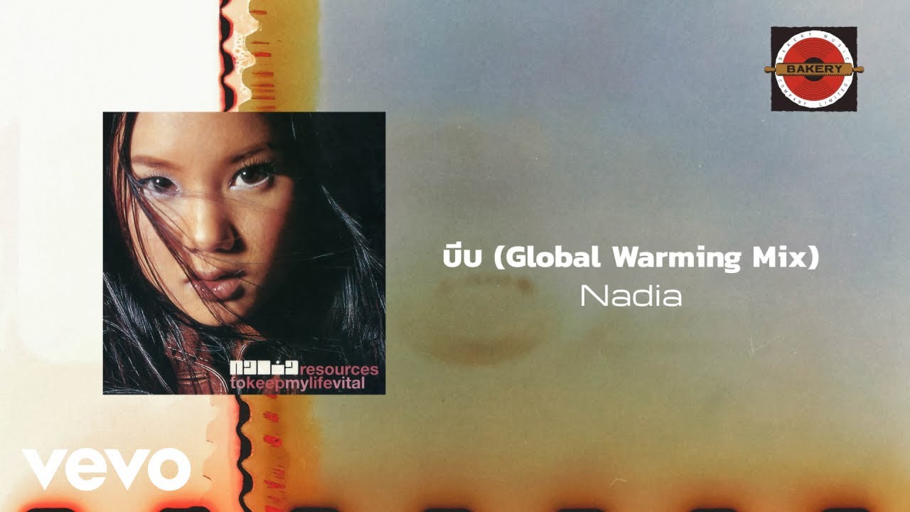 Nadia - บีบ [Gobal Warming Mix] (Official Lyric Video)