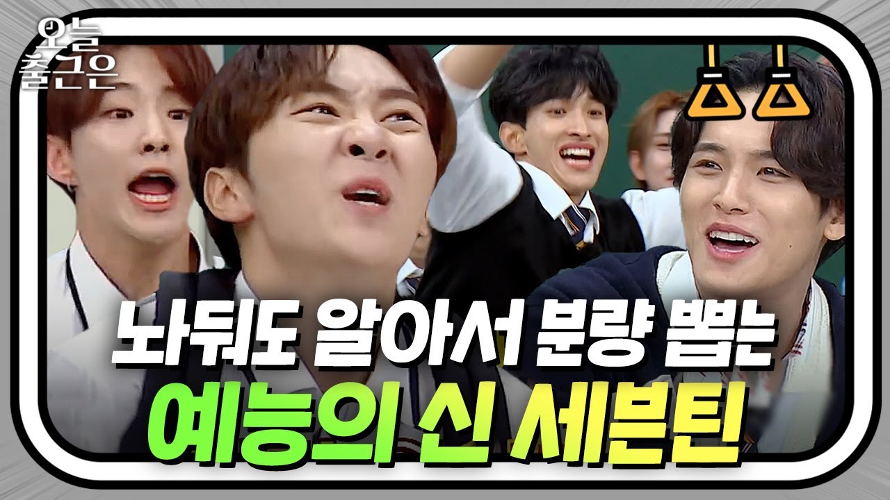 I am 아이돌 맞아요. 미치도록 웃긴 세븐틴 레전드 영상 | 아는형님 | JTBC 190810 방송 외