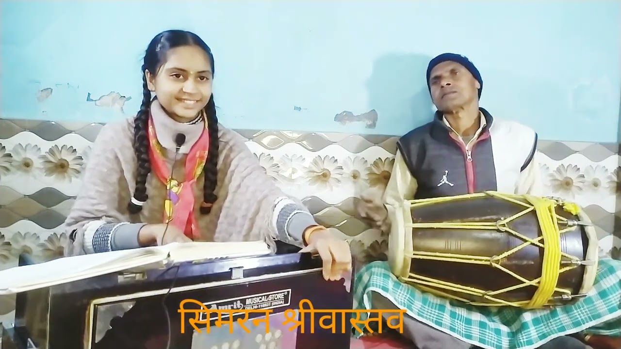 ।। ऐसा भजन आपने सुना नहीं होगा ।।  तेरी बिगडी बात बनेगी || सिमरन श्रीवास्तव।। #simran #ram #trending
