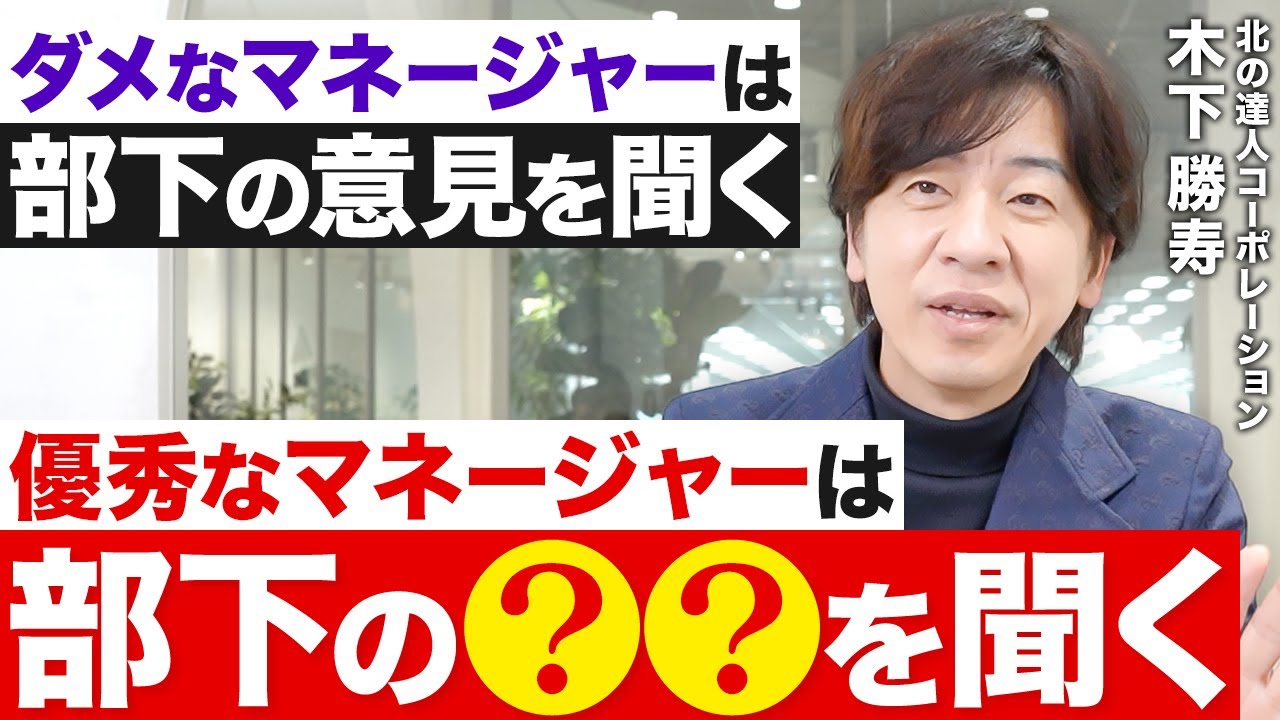 【たった１つの違い】目標達成する優秀なマネージャーに共通する真のマネジメント法則