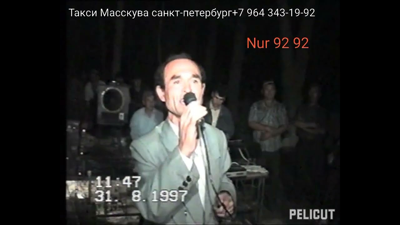 Туй Архив 1997 Йилдаги Хофизлар шахритуз