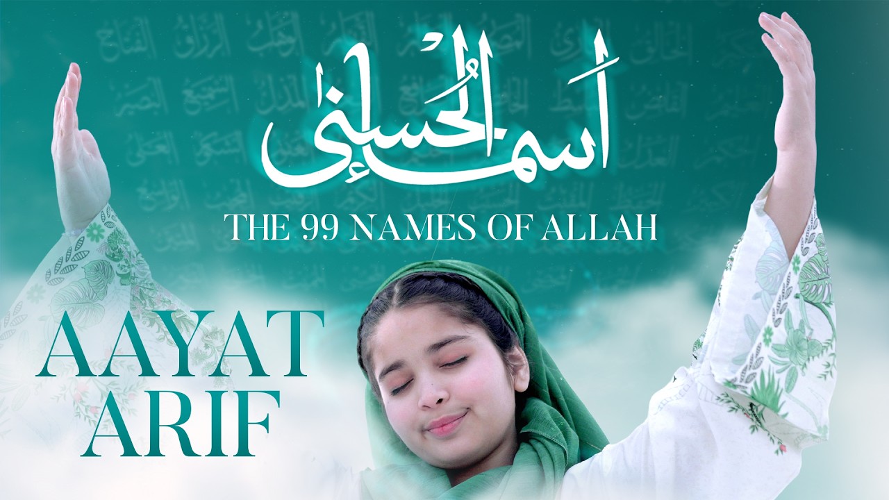 Aayat Arif | Asma-ul-Husna | The 99 Names | Ramadan Special