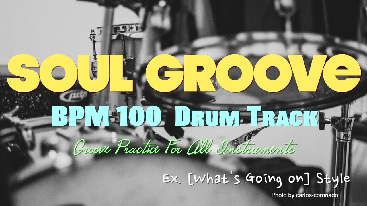 [Famous Soul Groove] Drum Track BPM 100.What's Going on style.