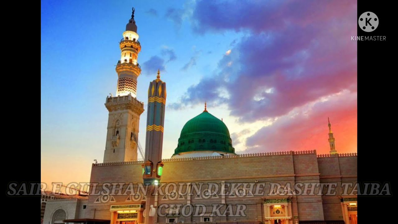 Sair e gulshan koun dekhe | Naat written by hazrat Hasan Raza khan ra brother of Aala hazrat ra
