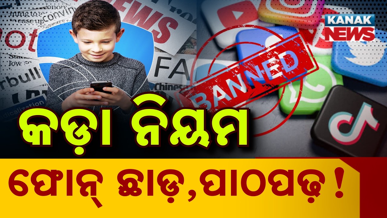 Special Report: Social Media Bans for Children Under 16 | New Digital Safety Rules Explained