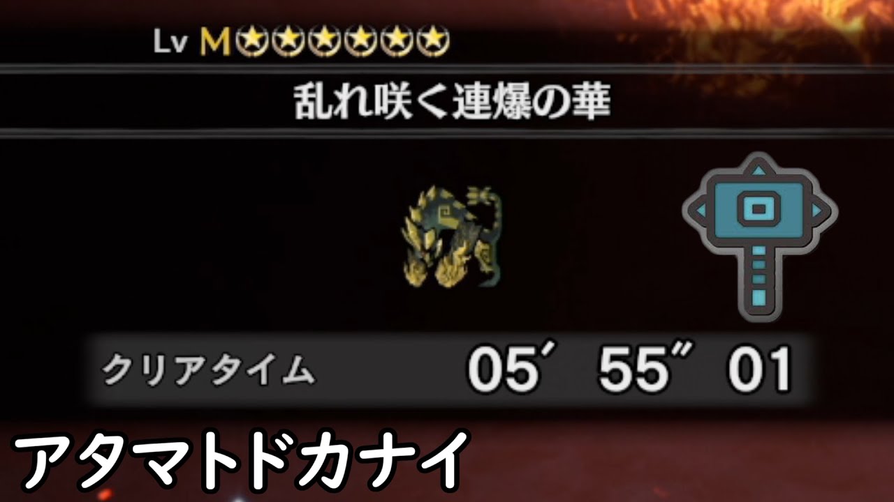 【MHW:IB】猛り爆ぜるブラキディオス　ハンマー【アイスボーン】