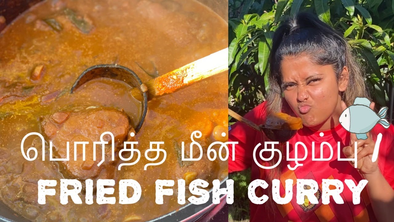 பொரித்த மீன் குழம்பு / FRIED FISH CURRY ft Ash Kumar