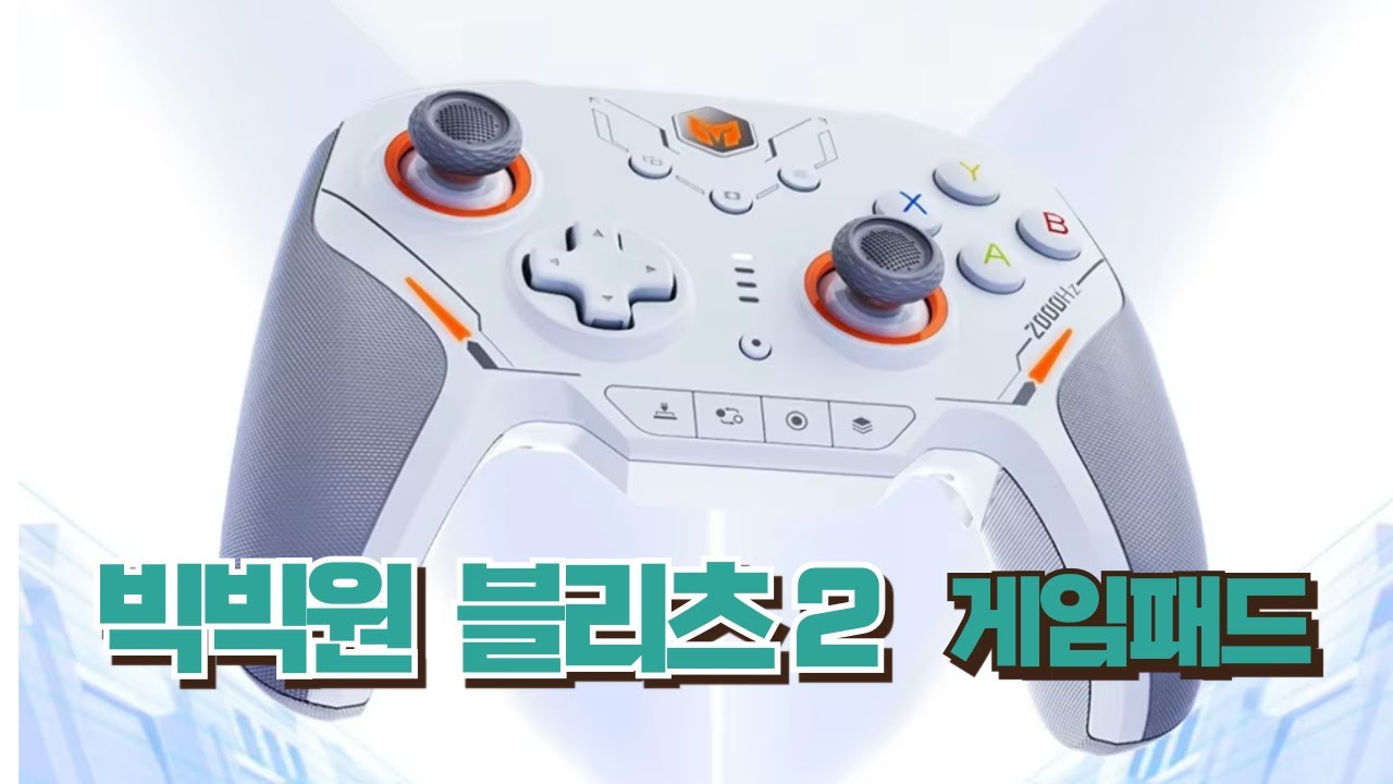 Bigbigwon Blitz 2 빅빅원 블리츠2 무선 블루투스 게임패드