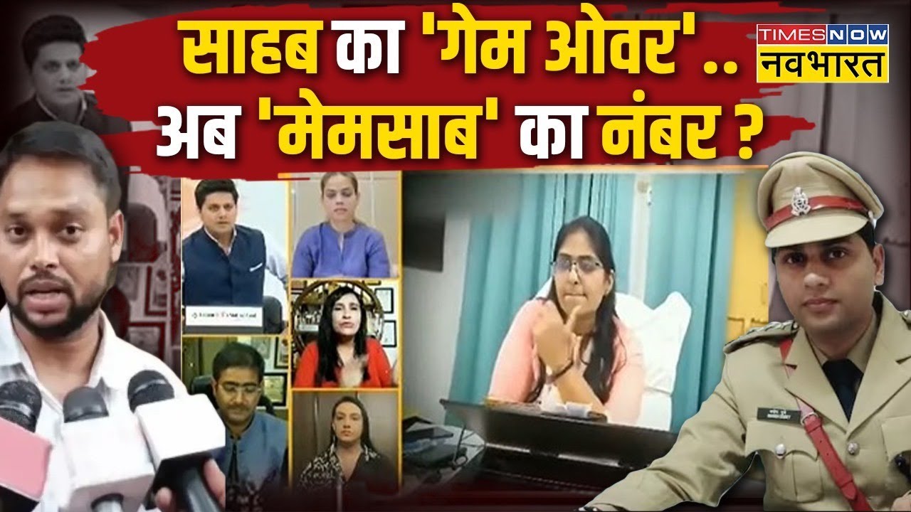 अजब ज्योति गजब, मनीष..आलोक से इतनी टीस ! | SDM Jyoti Maurya | Alok Maurya | Manish Dubey