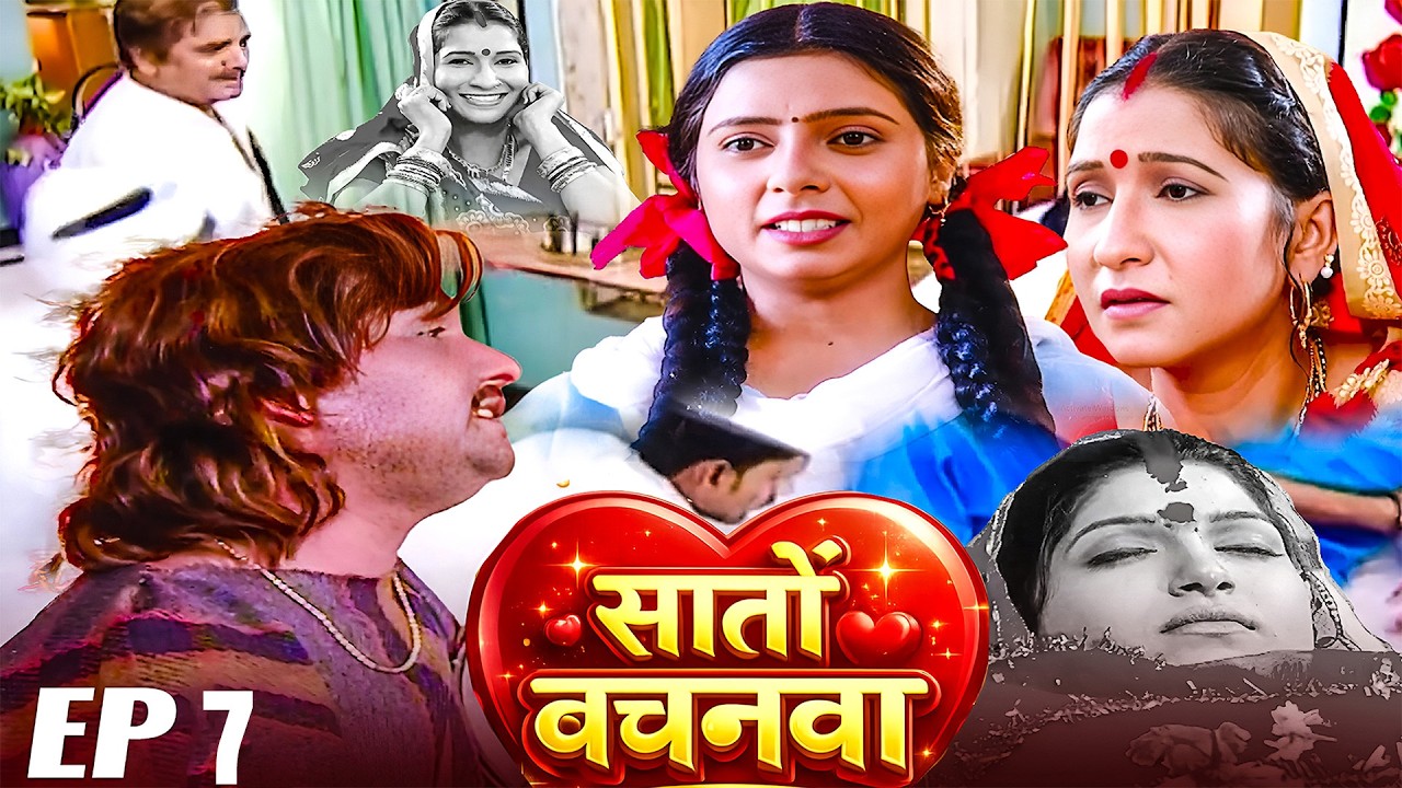 🔥 अपने ही घर में आग लगा के! जेठानी–देवरानी की खतरनाक चाल | सातों बचनवा Ep–07 😱