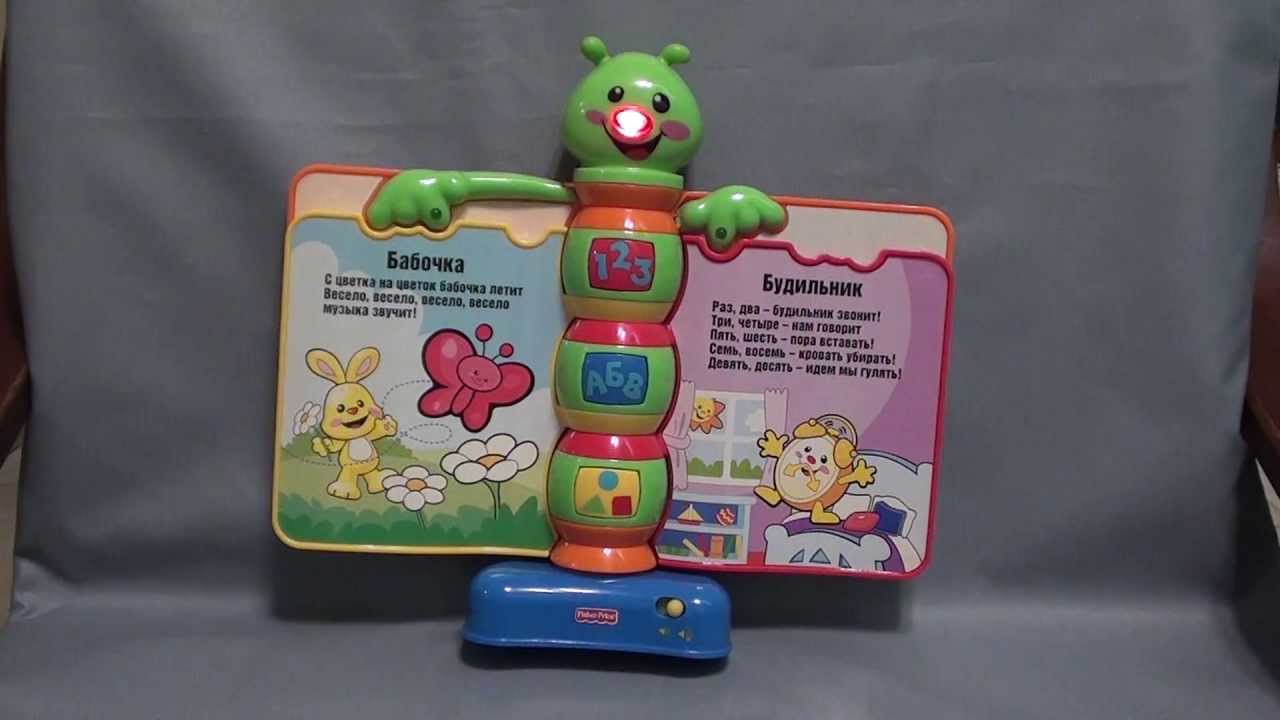 Fisher-Price Laugh & Learn Storybook Rhymes