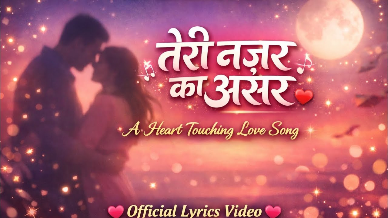💥Lyrics song❤️ तेरी नजर का असर, ❤️❤️ #viral #short #treanding #bhaktibaba