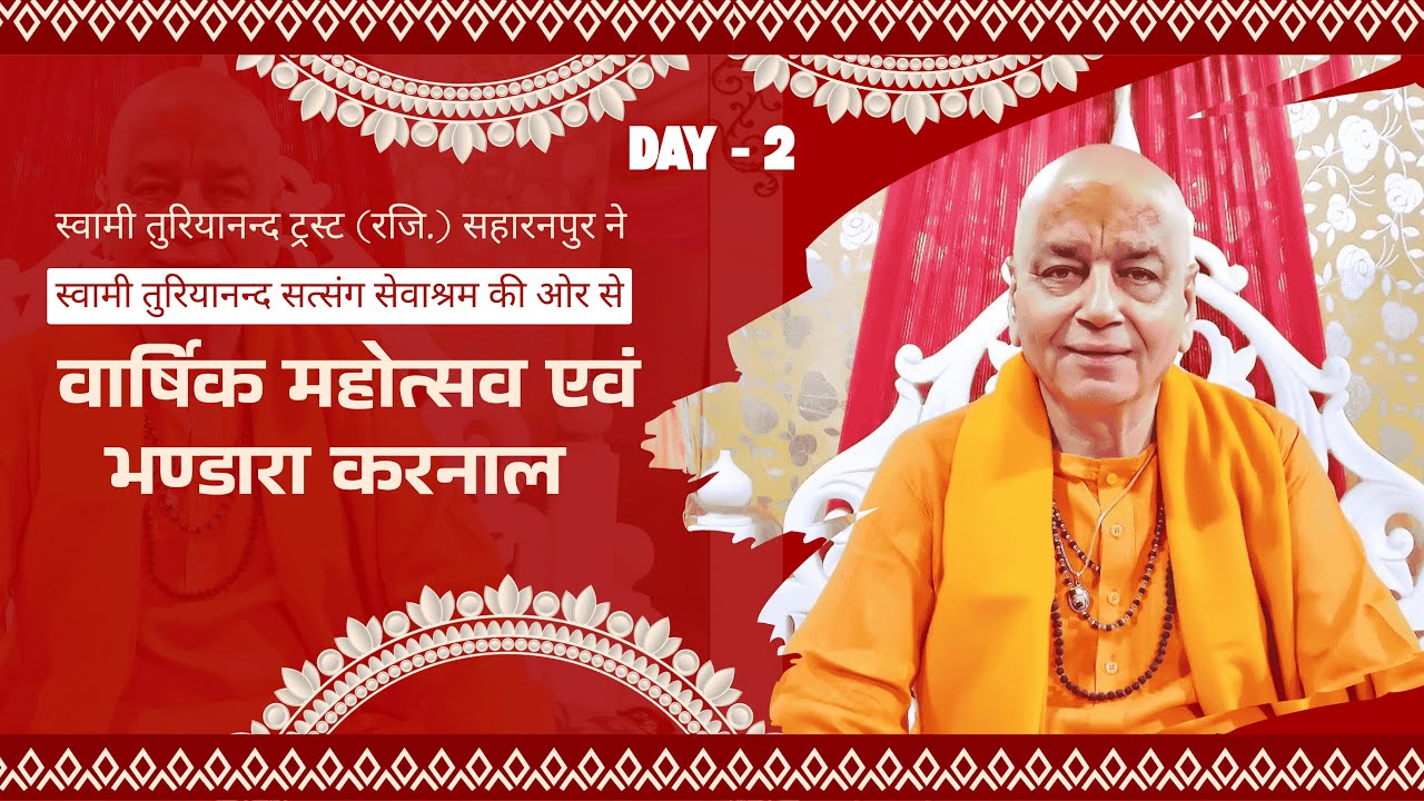 🅻🅸🆅🅴 -  द्वितीय दिवस 11वां वार्षिक भण्डारा | 30.11.2025 | शिव मंदिर, प्रेम नगर करनाल | हरि ॐ तत्सत
