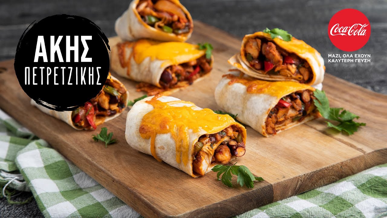&Epsilon;ύ&kappa;&omicron;&lambda;&alpha; Enchiladas | Ά&kappa;&eta;&sigmaf; &Pi;&epsilon;&tau;&rho;&epsilon;&tau;&zeta;ί&kappa;&eta;&sigmaf;