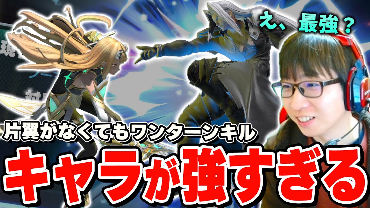 片翼がなくても1ターンキルしてしまう強いところが最強すぎるセフィロス【スマブラSP】