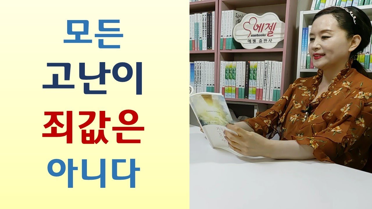 교회세습 목사 