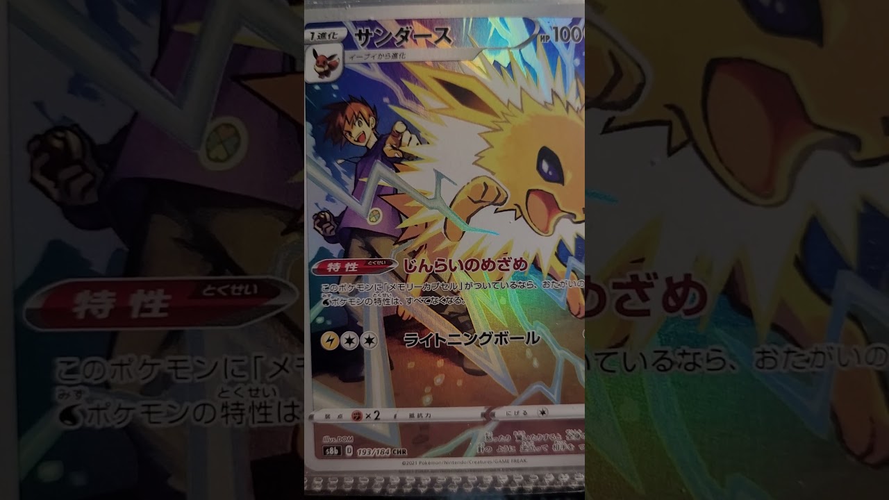 VMAX CLIMAX CHARACTER RARES FULL SET 28 CARDS 2021 JAPANESE