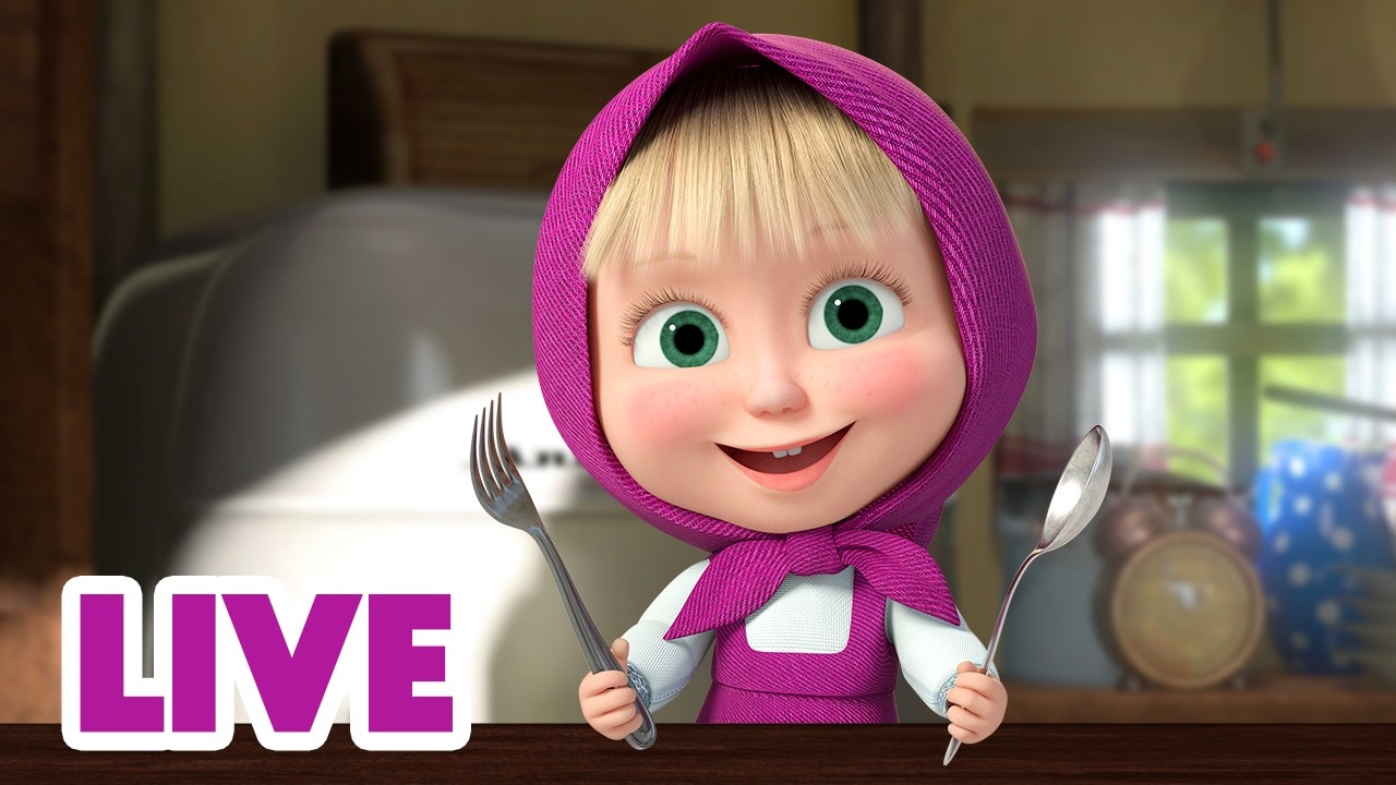 🔴LIVE! 🐻👱‍♀️ Маша и Медведь 🥄 Ложка или вилка? 🤔🍴 Мультик для детей | АНИМУЛЬТ