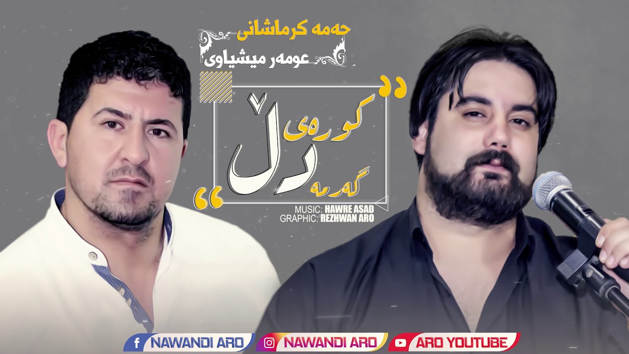 Hama Krmashani W Omar Mishyawi (Kwray Dll Garma) - New - ARO