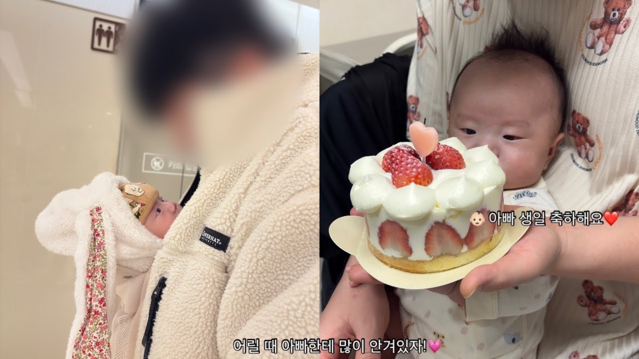 3개월 아기 VLOG 👶🏻 셋이서 처음하는 아빠의 생일, 3개월 진입하는 아기의 외출 브이로그