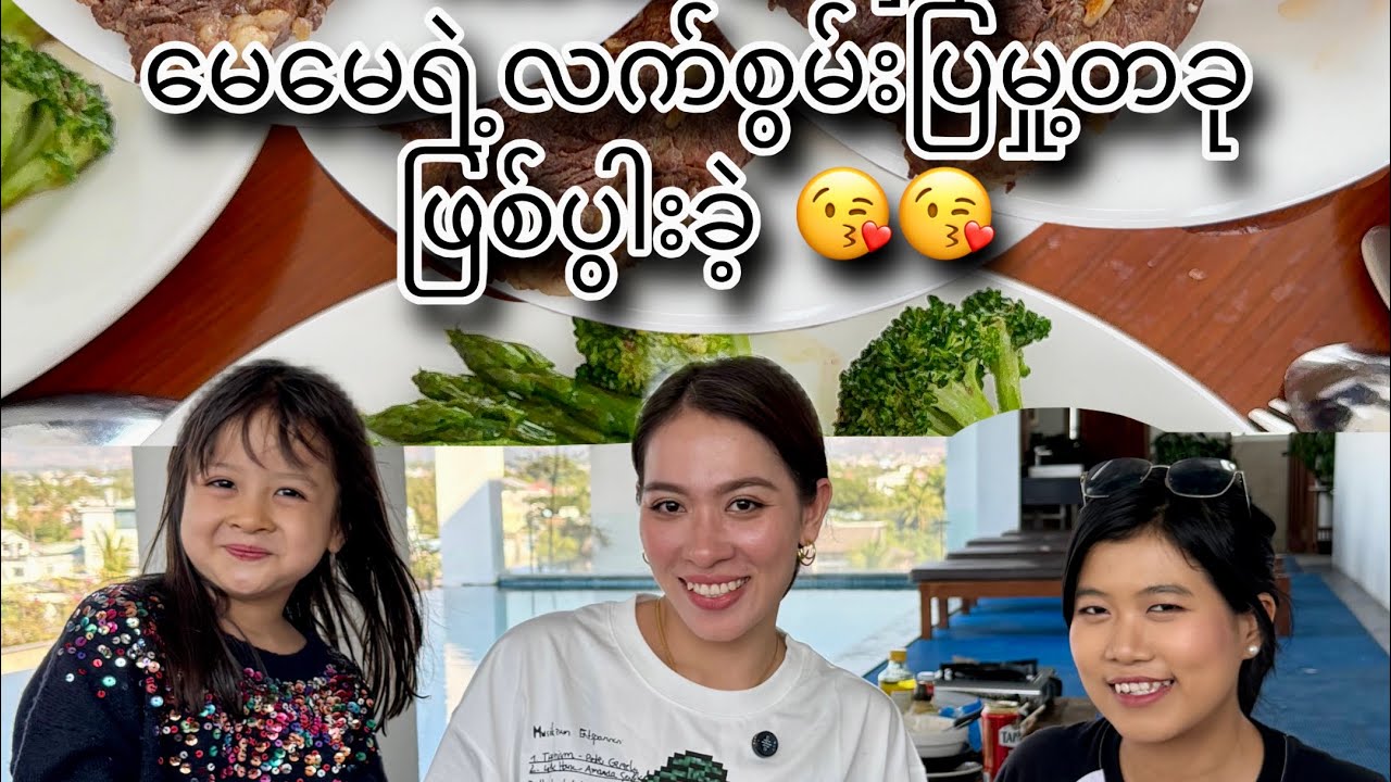 တုံ့မွေးနေ့အမှတ်တရလေးဖန်တီးဖြစ်ခဲ့ 🥰🥰