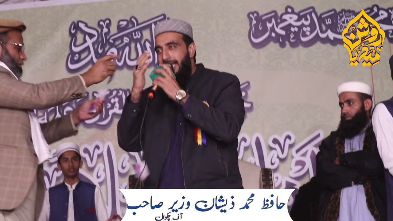 Dill di pukar alla ho Hafiz Muhammad zeshan wazeer