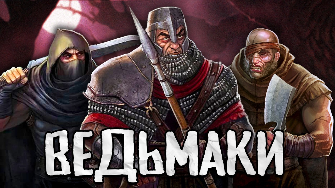 Я СТАЛ ВЕДЬМАКОМ В BATTLE BROTHERS LEGENDS