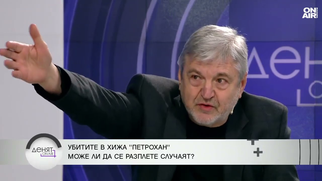 Три трупа, мистерия и спекулации: Какво крие хижа 