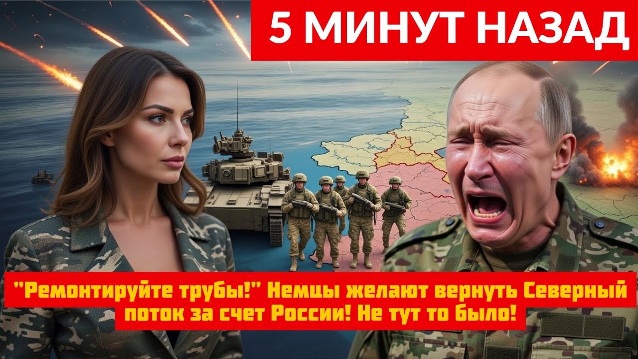 Рассекреченный доклад Бундестага: газовое доминирование над Россией НОВОСТИ РОССИИ