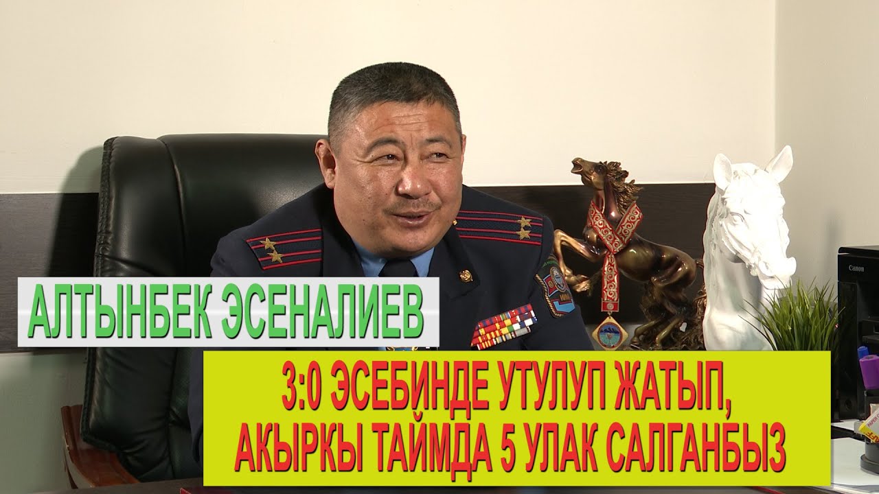 1+1 интервью / Легендарлуу улакчы Алтынбек Эсеналиев Бөрүлү клубунун тарыхын айтып берди