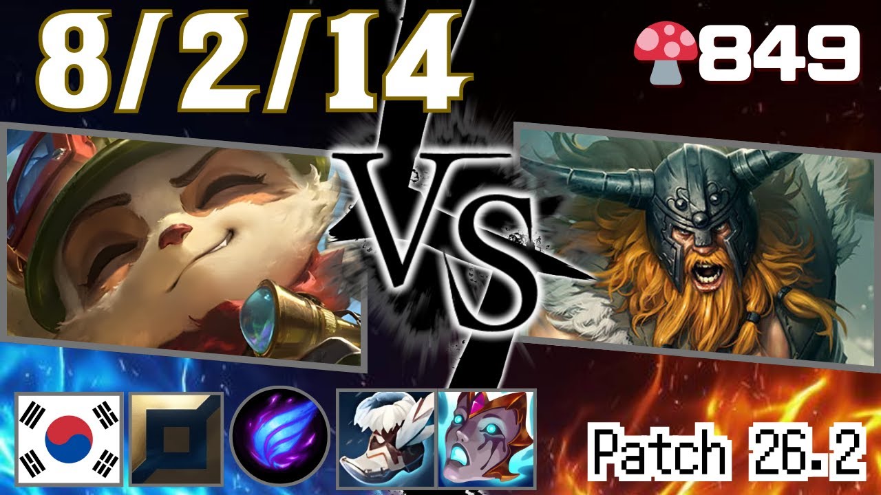 🍄849【GrandMaster/KR】TOP Teemo vs Olaf（ティーモ vs オラフ）【SN:포모티#0406】【Patch26.2】