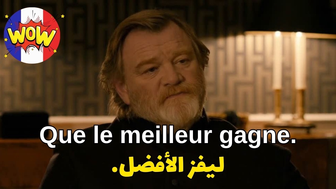 تعلم اللغة الفرنسية من الافلام - تكلّم الفرنسية حالاً سأجعلك تتكلم فوراً وجمل لا غنى عنها في الحديث