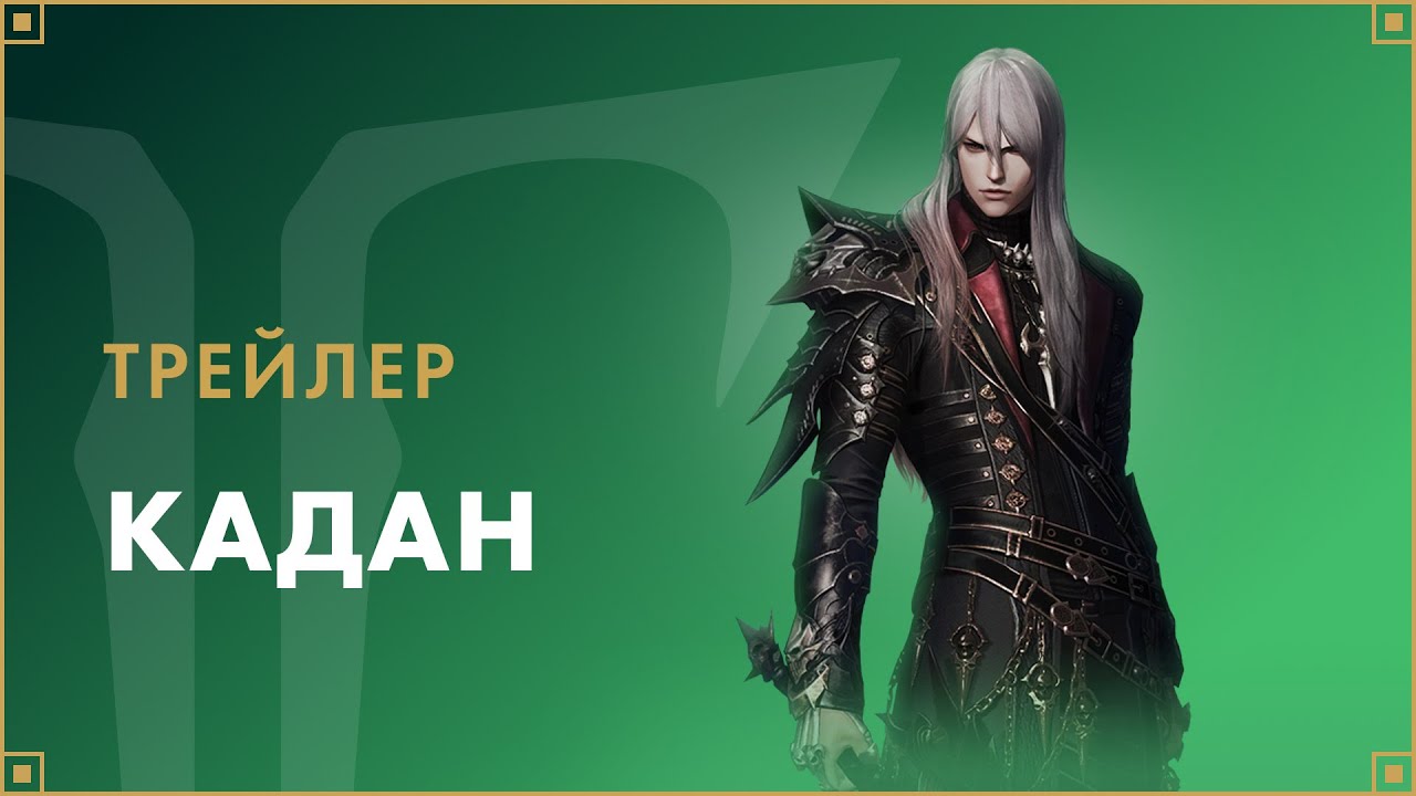 Эпизод &laquo;Кадан&raquo; | Новые приключения | Тренировочная площадка в Поместье | LOST ARK в России