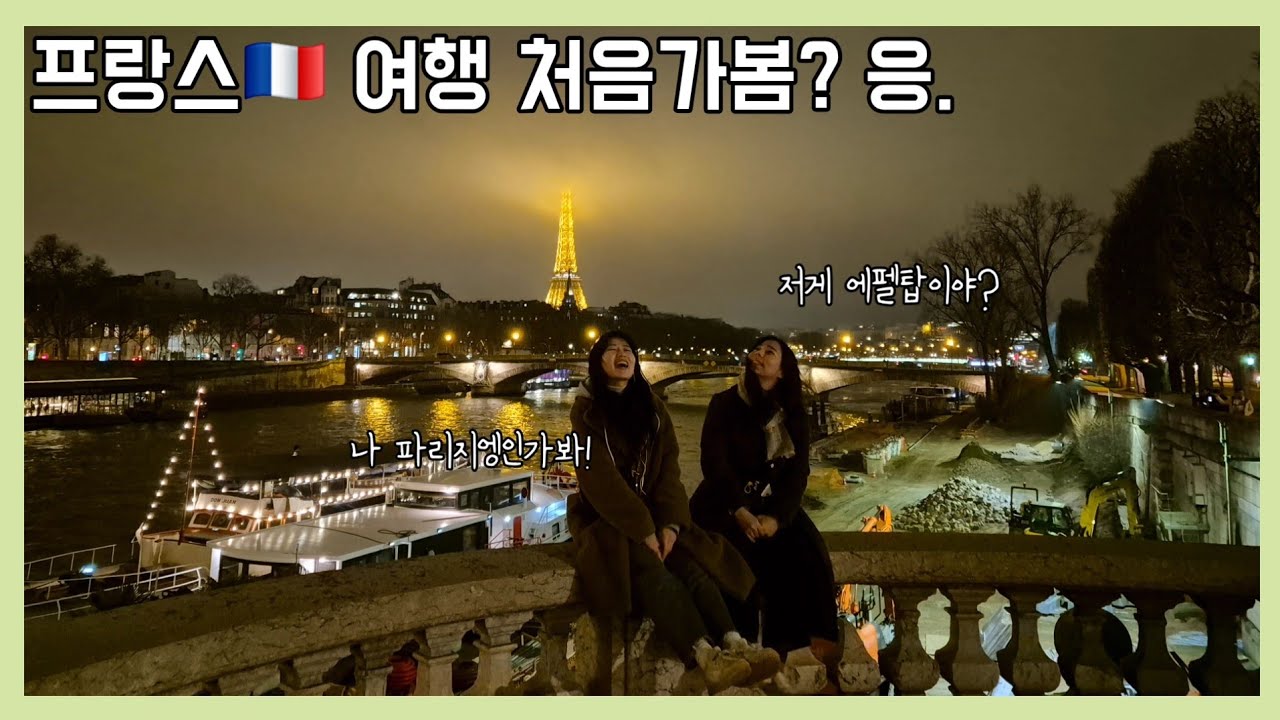 K-여행 스타일 프랑스 투어는 이런거야? (몽쉘미셸투어, 파리시내투어, 박물관투어를 곁들인...ㅎ)